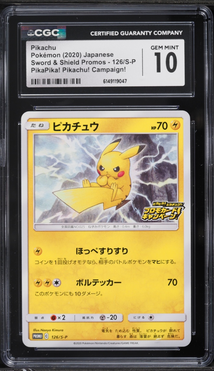 2020 Pokemon Japanese Sword & Shield Promo PikaPika Campaign Pikachu #126 CGC 10 GEM MINT