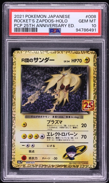 2021 Pokemon Japanese SWSH 25th Anniversary Promo Holo Rocket's Zapdos #8 PSA 10 GEM MINT