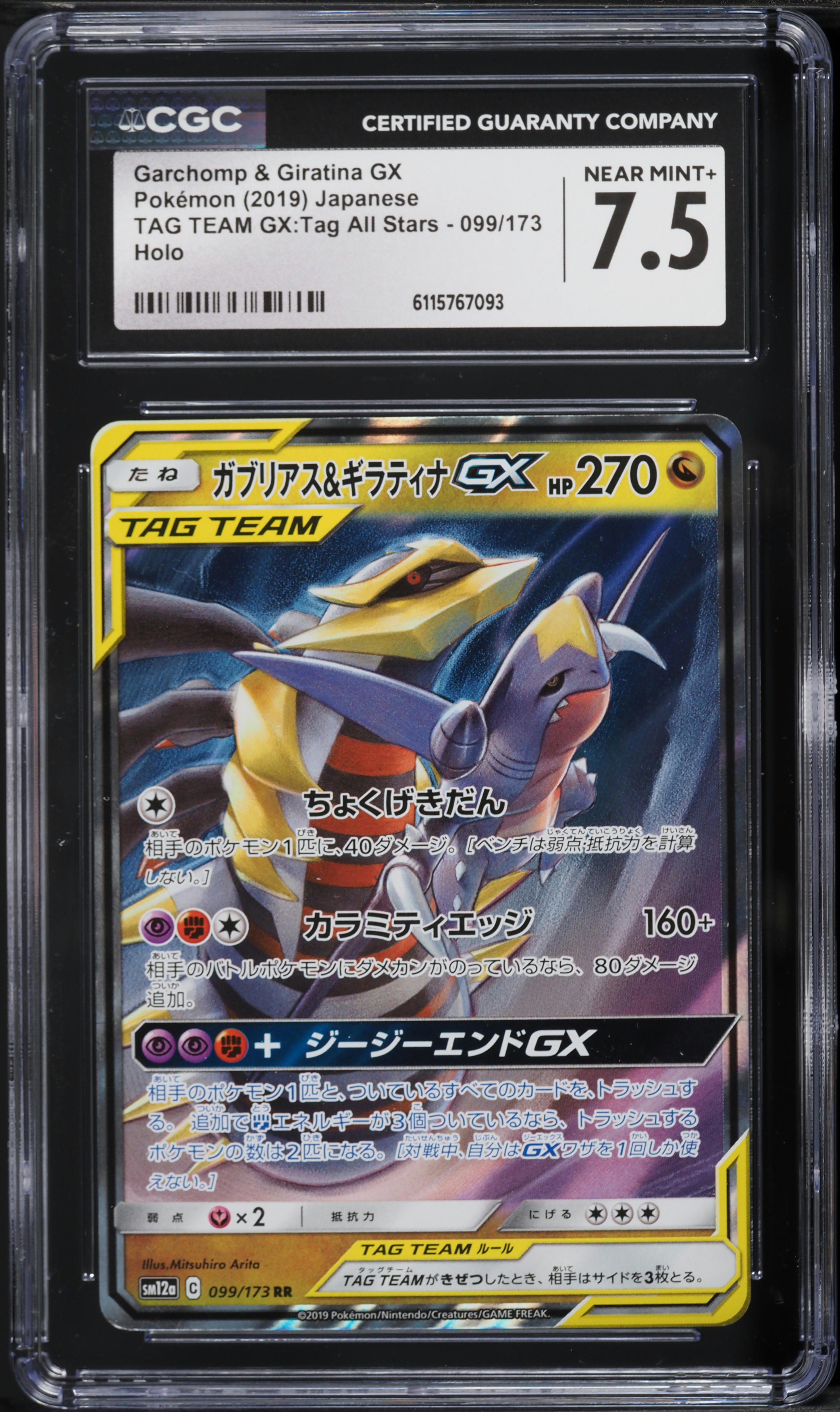 2019 Pokemon Japanese Sun & Moon Tag Team GX All Stars Holo Garchomp & Giratina GX #99 CGC 7.5