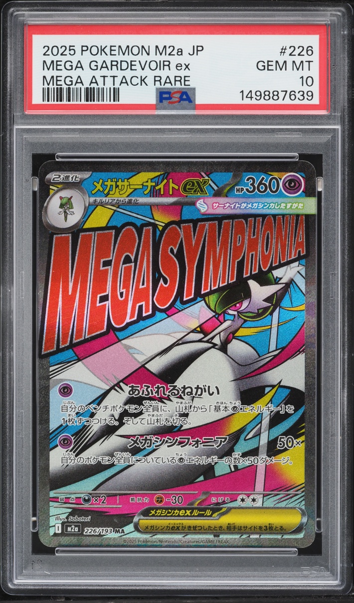 2025 Pokemon Japanese Mega Dream Ex MA Mega Gardevoir Ex #226 PSA 10 GEM MINT
