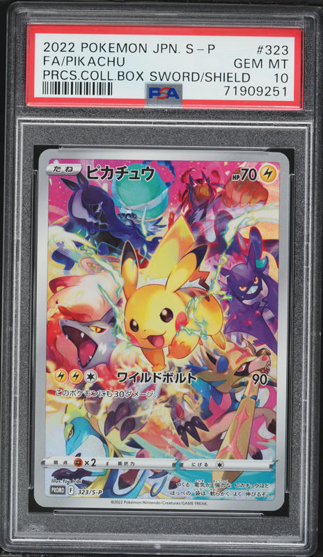2020 Pokemon Japanese SWSH Promo Pikapika! Campaign Pikachu VMAX