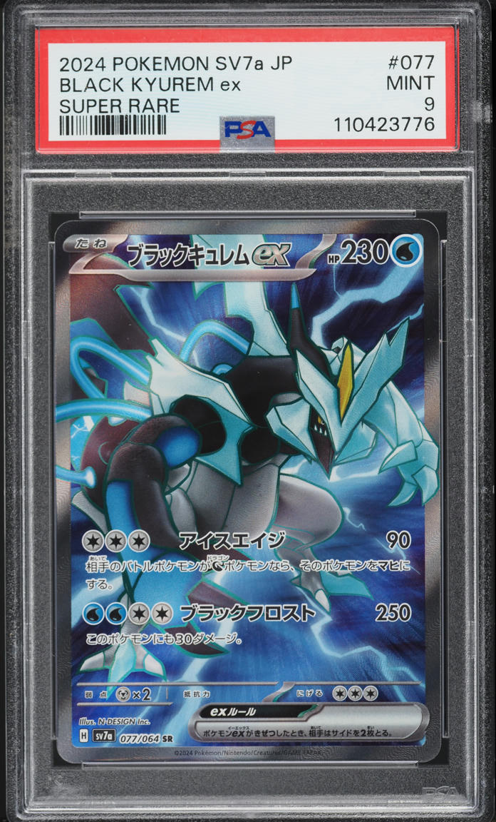 2024 Pokemon Japanese SV Paradise Dragona Full Art Black Kyurem ex #77 PSA 9