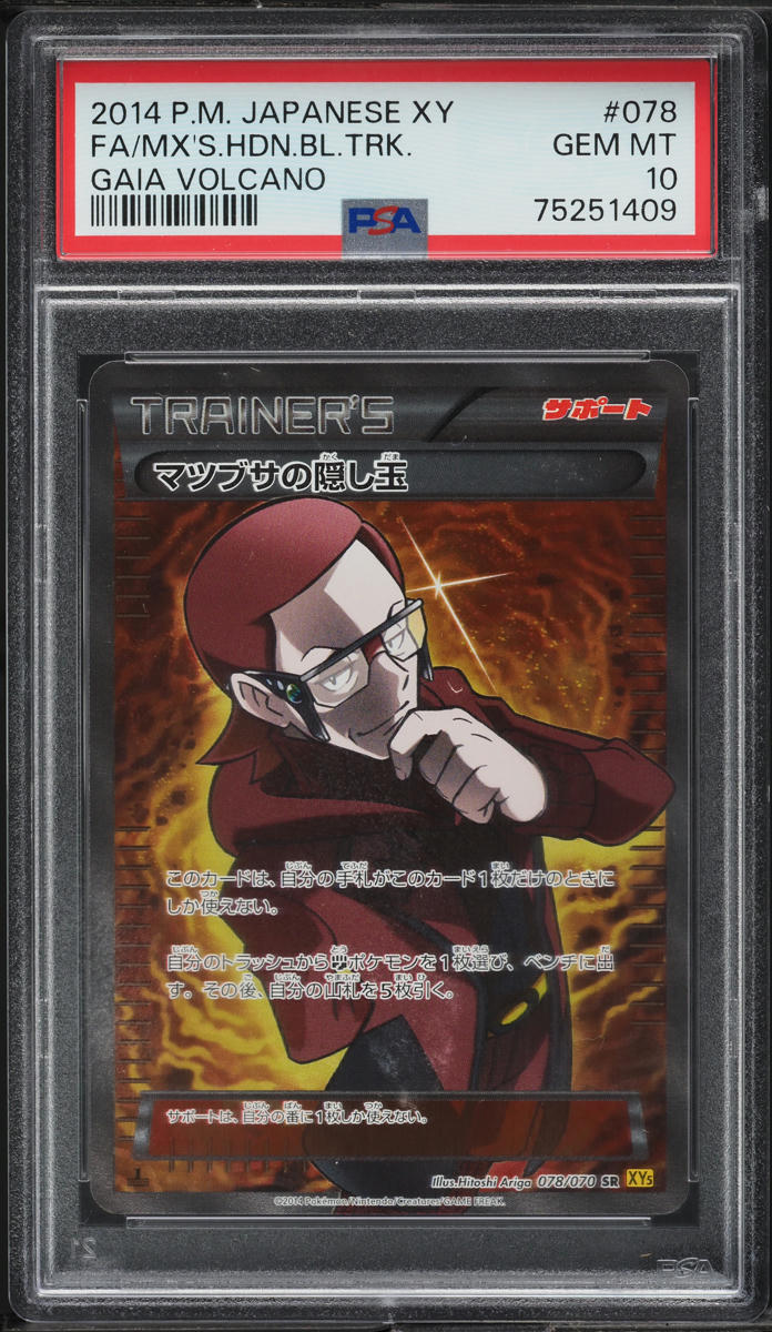 2014 Pokemon Japanese XY Gaia Volcano Maxie's Hidden Ball Trick #78 PSA 10 GEM