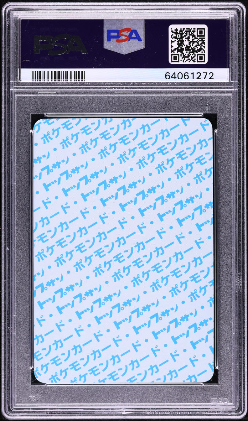 1997 Pokemon Japanese Topsun Blue Back No Number Kabutops PSA 10 GEM MINT