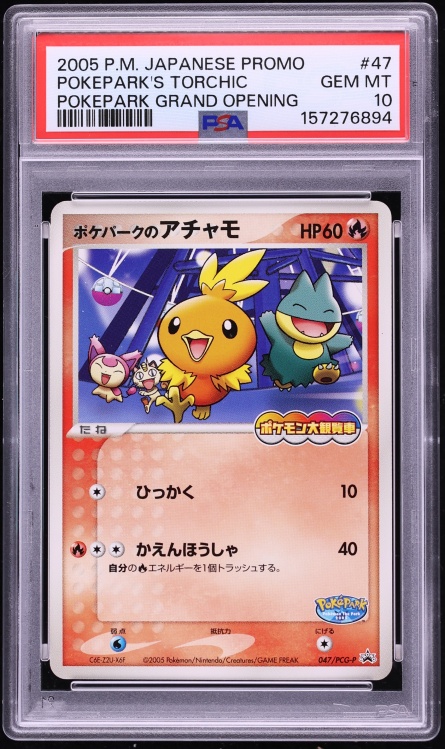 2005 Pokemon Japanese Promo Grand Opening Pokepark's Torchic #47 PSA 10 GEM MINT
