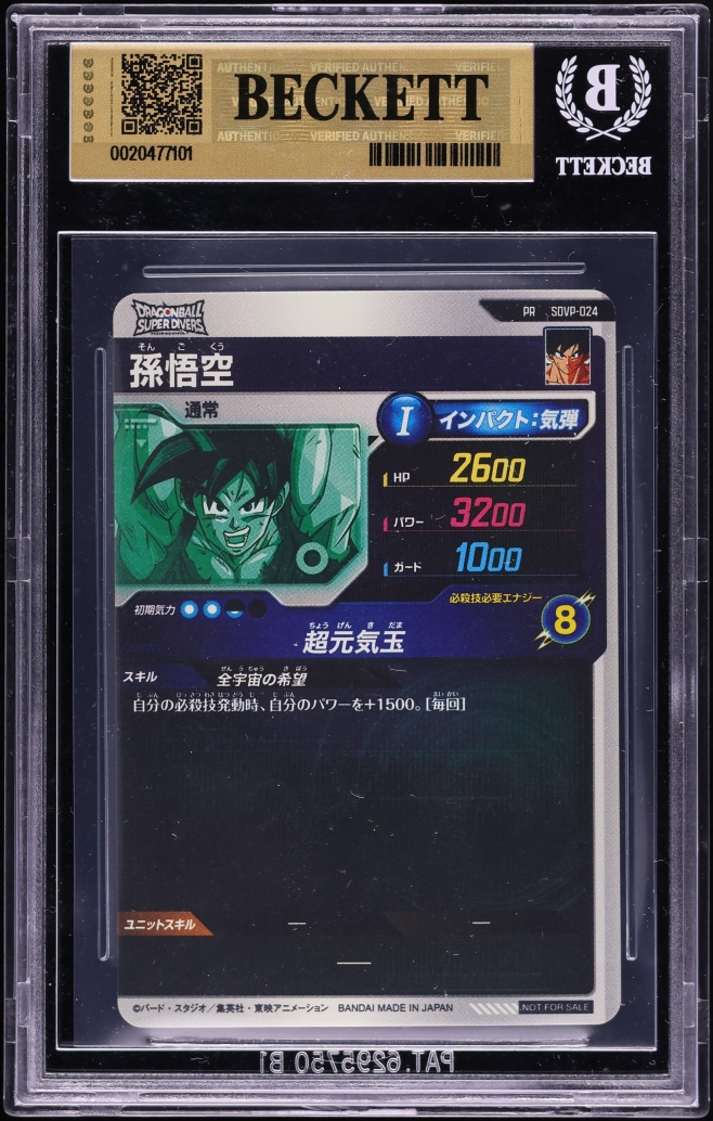 2026 Dragon Ball Super Divers Japanese Promo Genkida Matsuri Attendance Gift Son Goku BGS 9.5