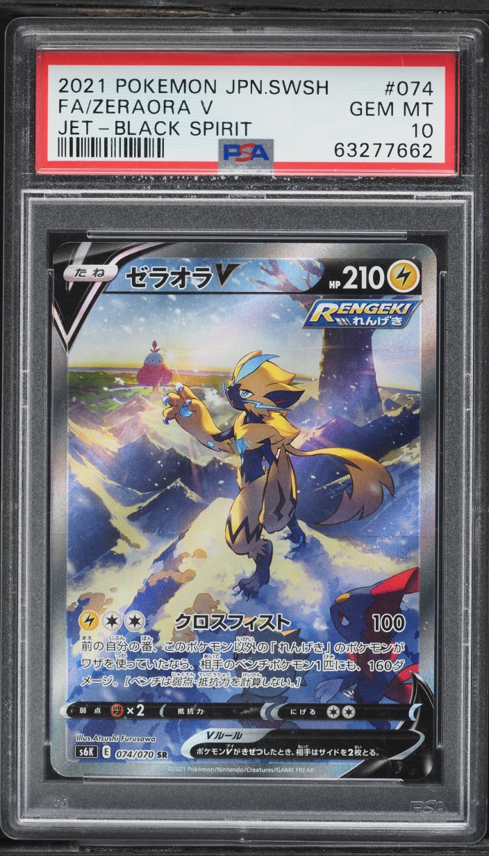 2021 Pokemon Japanese SWSH Jet-Black Spirit Full Art Zeraora V #74 PSA 10 GEM MINT