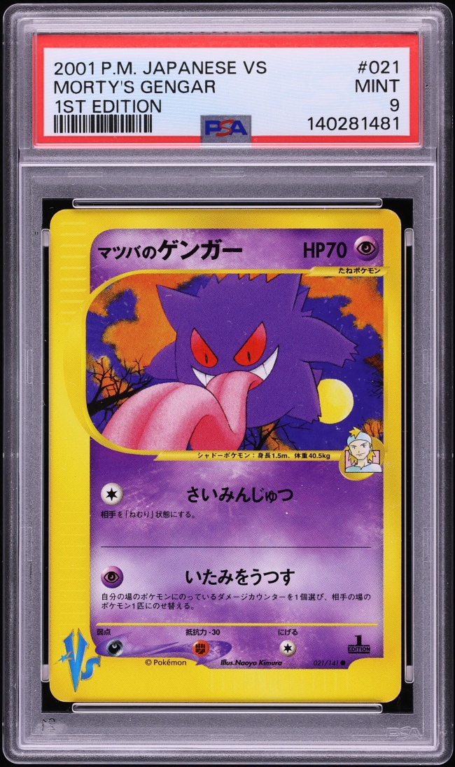 2001 Pokemon Japanese VS 1st Edition Morty's Gengar #21 PSA 9 MINT