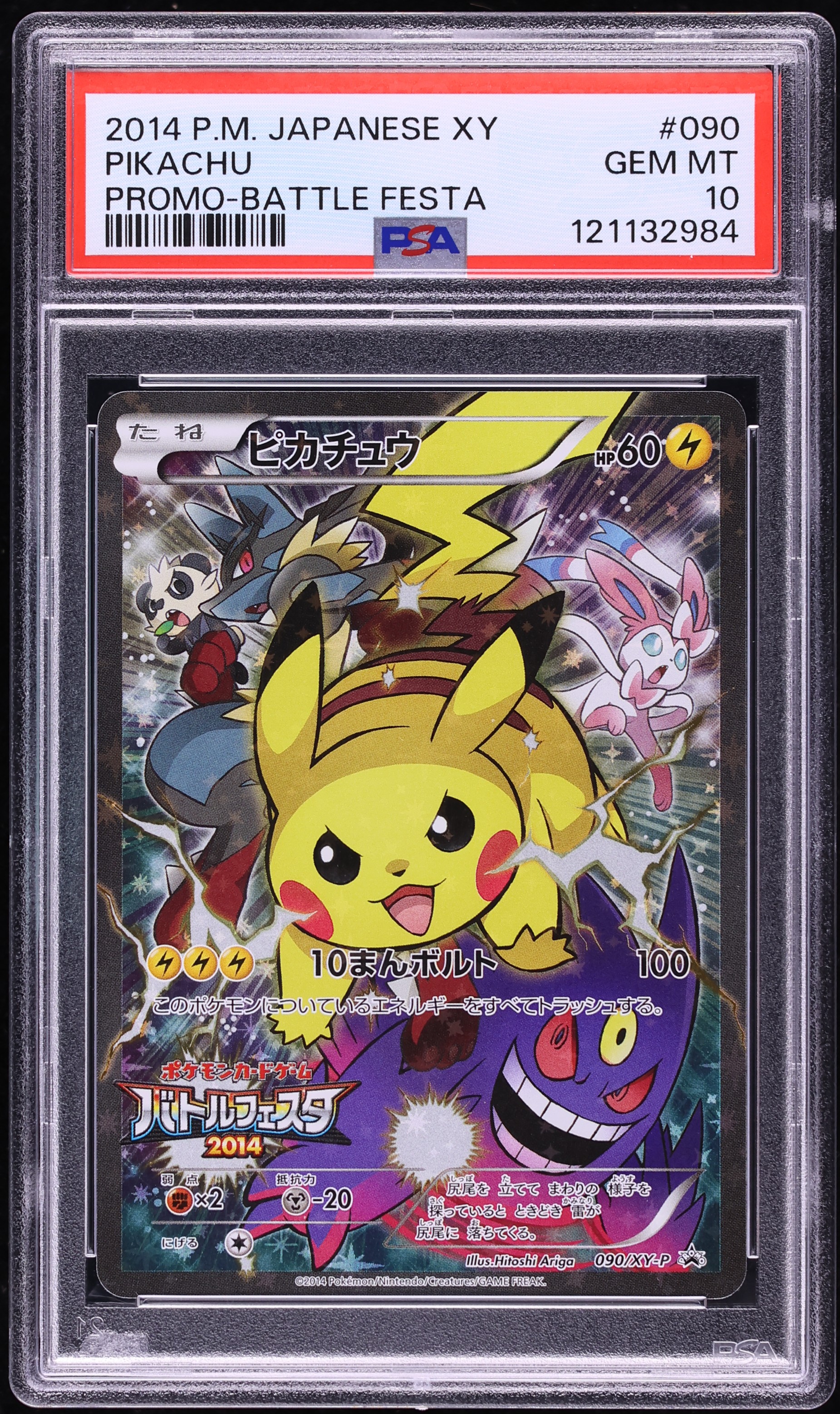 2014 Pokemon Japanese XY Promo Battle Festa Full Art Pikachu #90 PSA 10 GEM MINT