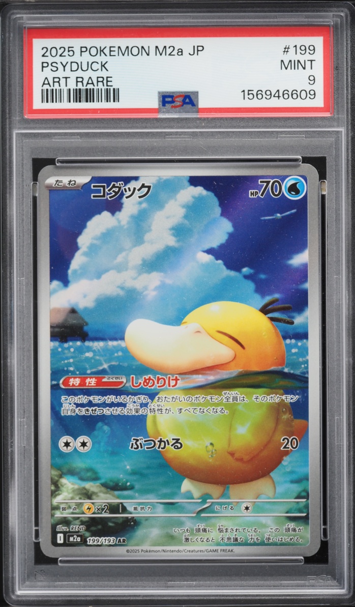 2025 Pokemon Japanese Mega Dream ex AR Psyduck #199 PSA 9 MINT