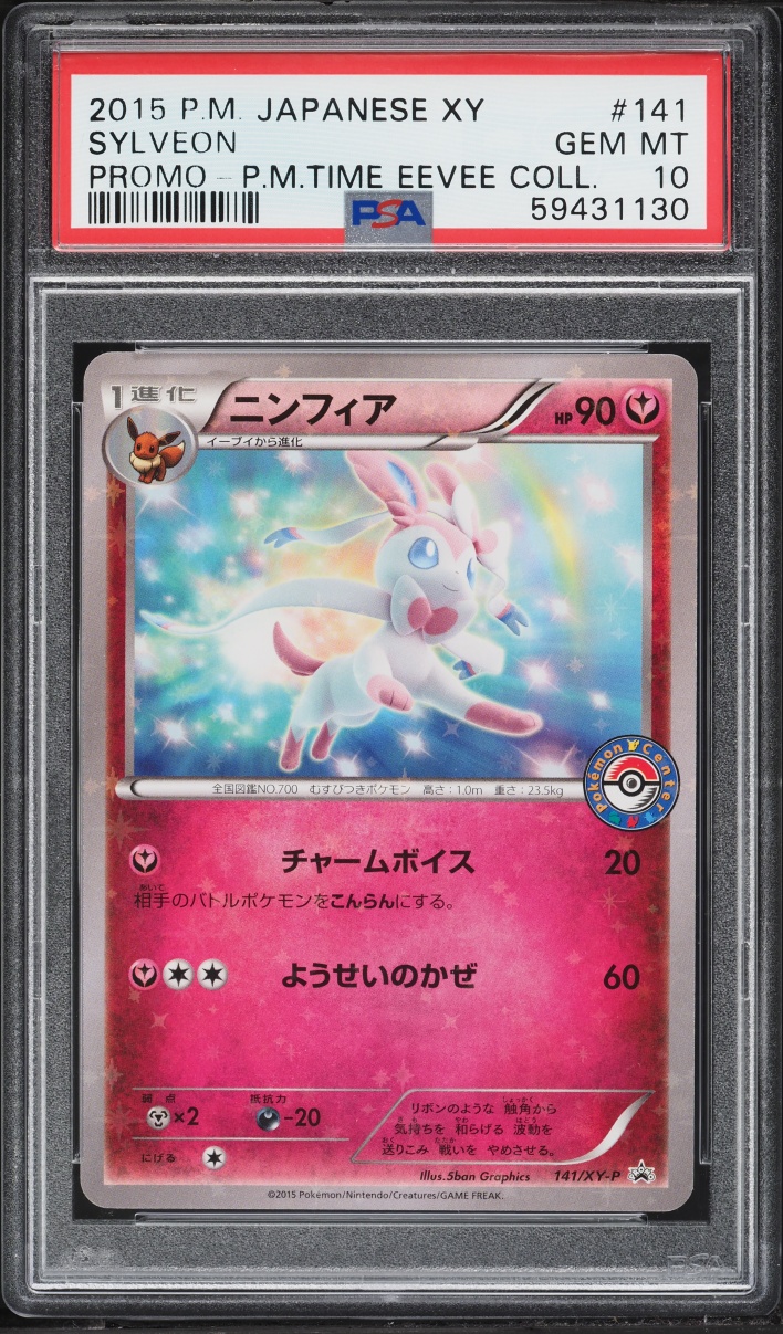 2015 Pokemon Japanese XY Promo Center Eevee Collection Sylveon #141 PSA 10 GEM MINT
