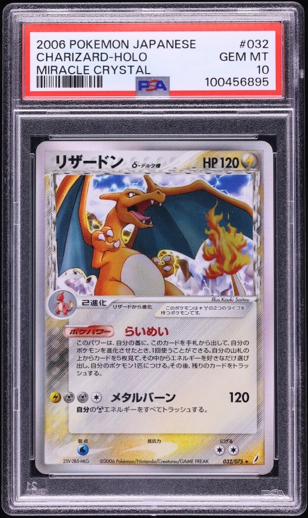 2006 Pokemon Japanese Miracle Crystal Holo Charizard #32 PSA 10 GEM MINT