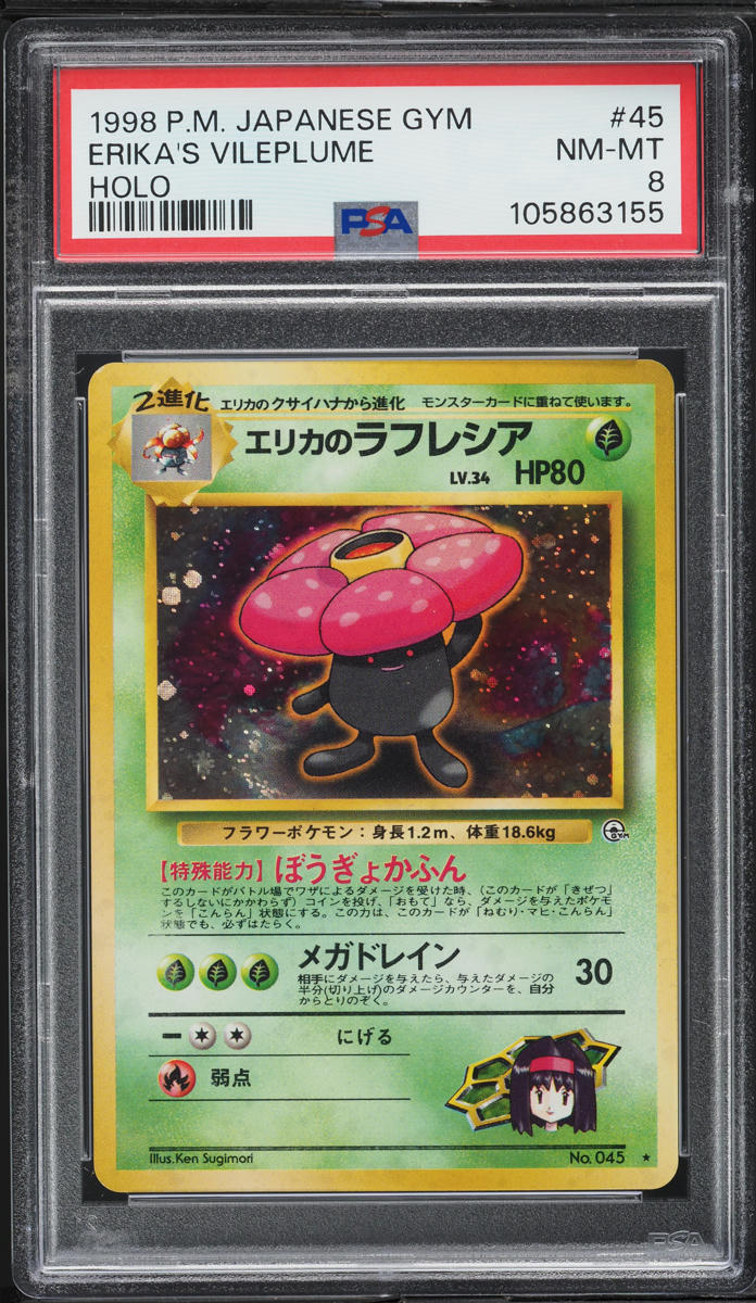 1998 Pokemon Japanese Gym 1 Holo Erika's Vileplume #45 PSA 8 NM-MT
