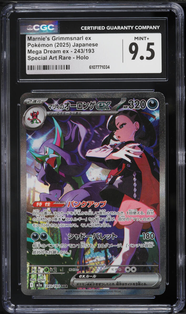 2025 Pokemon Japanese Mega Dream ex SAR Marnie's Grimmsnarl ex #243 CGC 9.5 MINT+