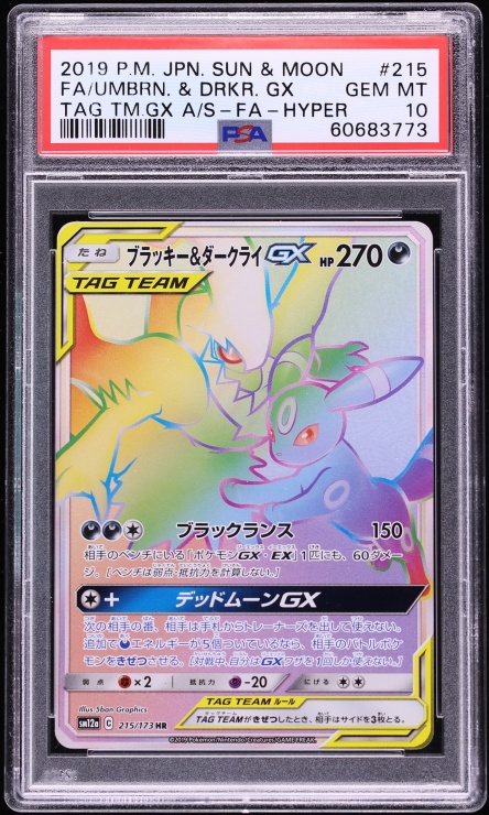 2019 Pokemon Japanese SM Tag Team GX Rainbow Rare Umbreon & Darkrai GX #215 PSA 10 GEM MINT
