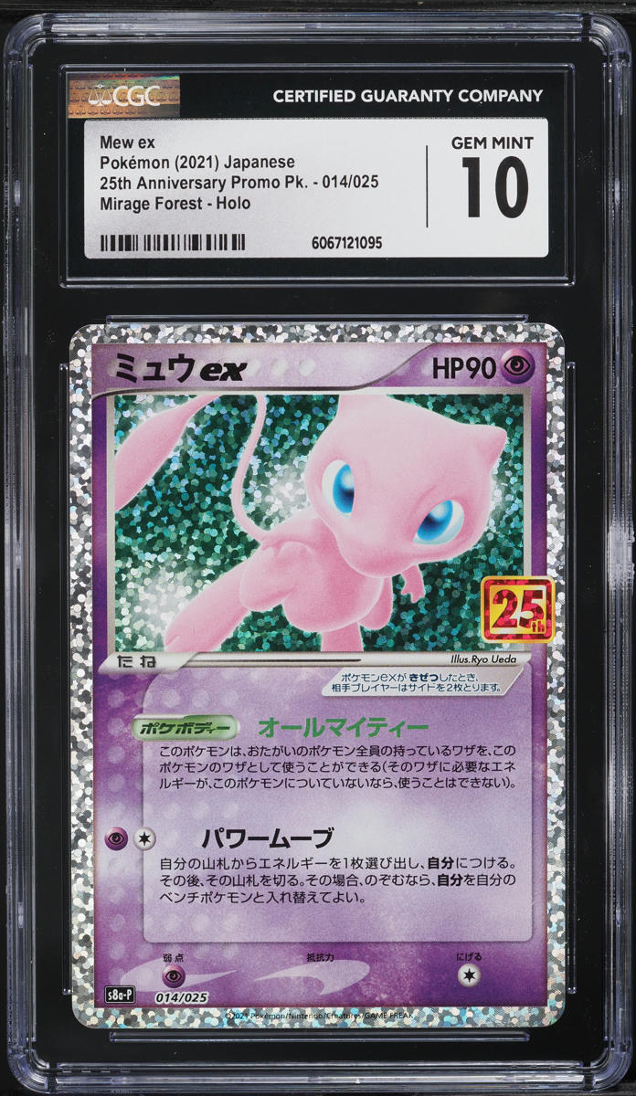 2021 Pokemon Japanese SWSH 25th Anniversary Holo Mew ex #14 CGC 10 GEM MINT - Main Image