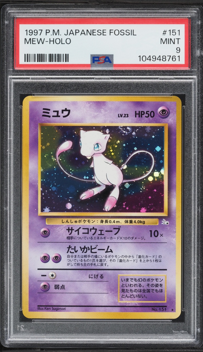 1997 Pokemon Japanese Fossil Holo Mew #151 PSA 9 MINT