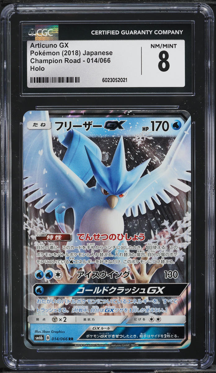 2018 Pokemon Japanese Sun & Moon Champion Road Articuno GX #14 CGC 8 NM-MT
