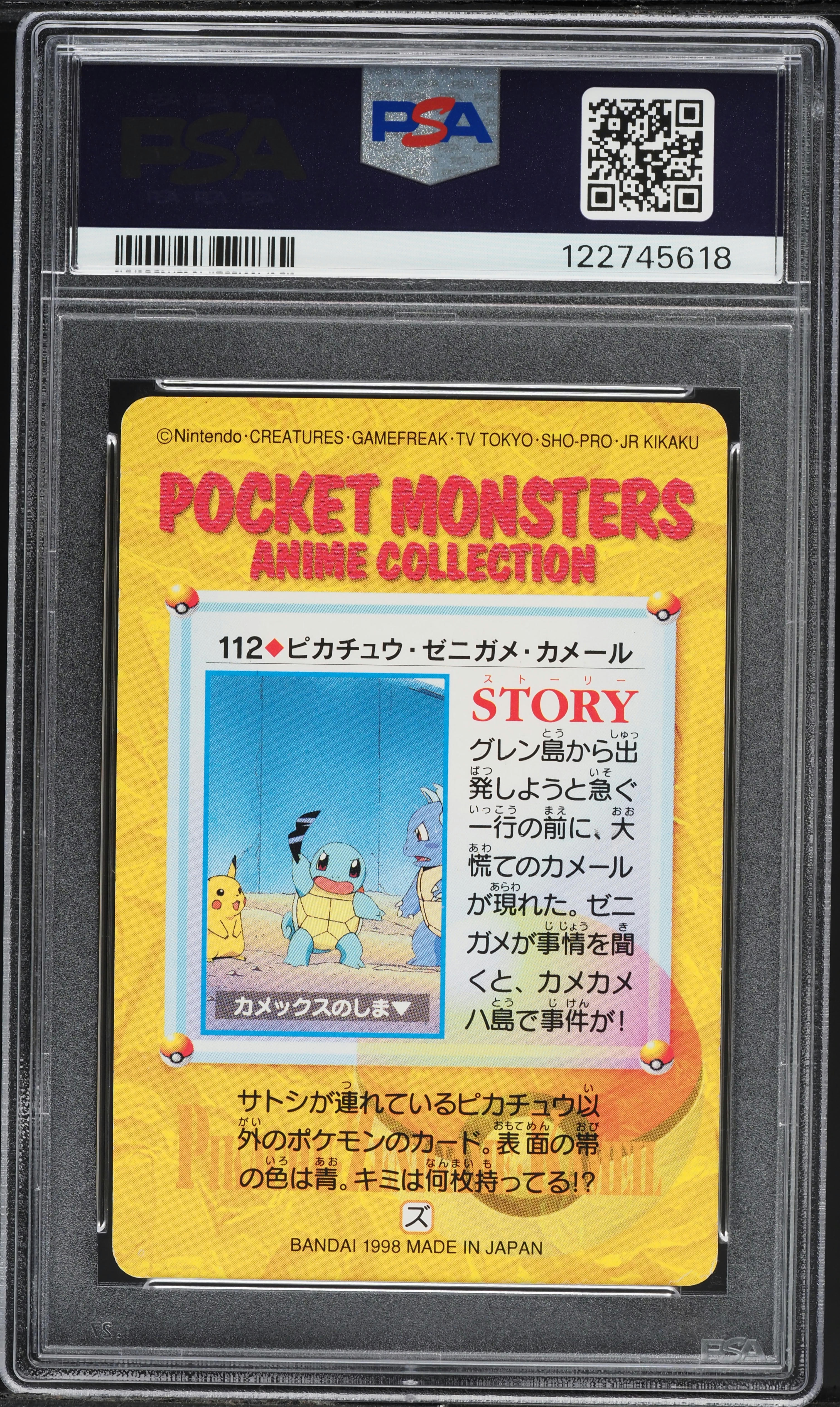 1998.PSＡ.GEMMNT.モンスター魔法バトルカ-ド！ 1998.PSA.GEMMNT.モンスター魔法バトルカ-ド！ Monster Magic