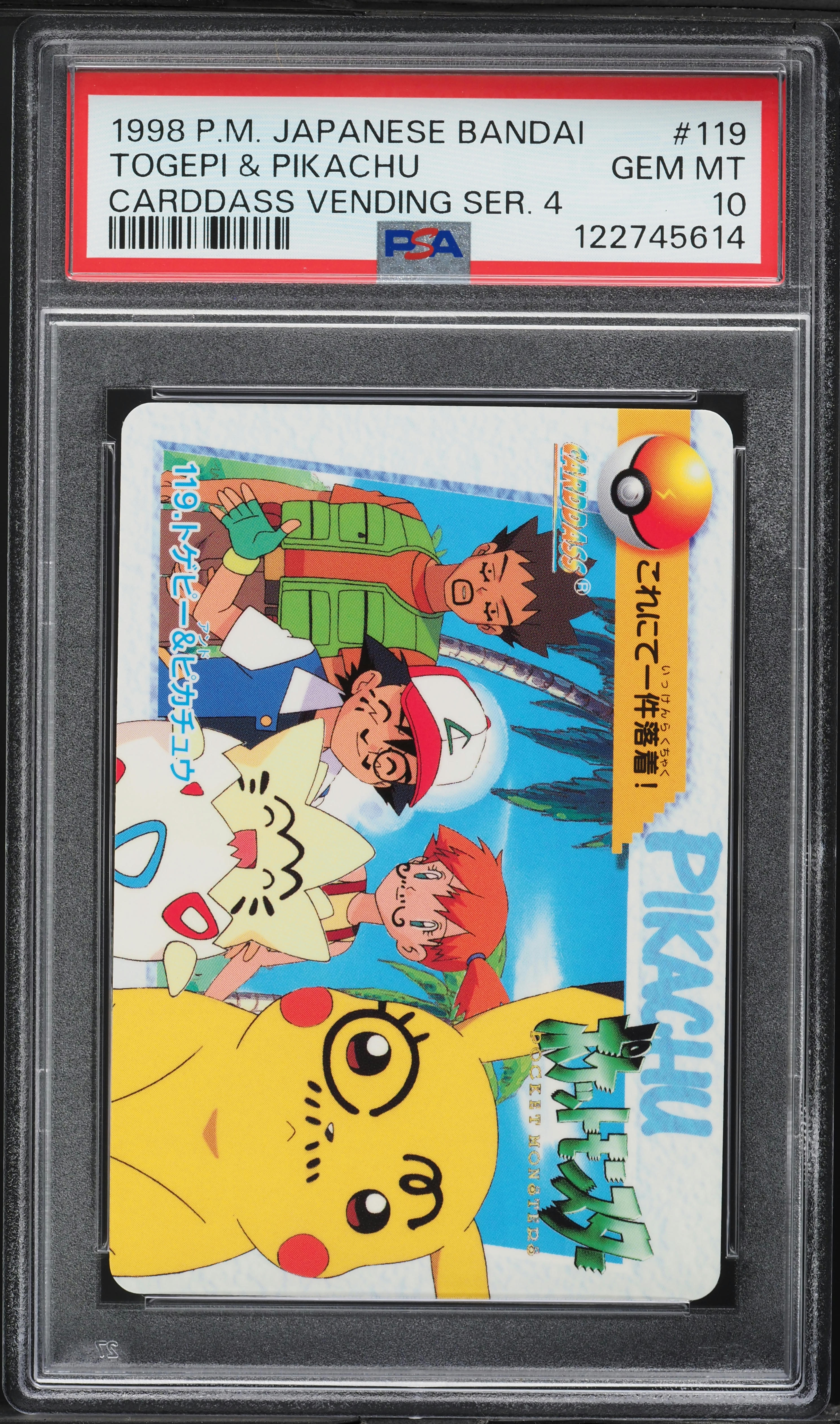 1998 Pokemon Japanese Bandai Carddass Vending Togepi