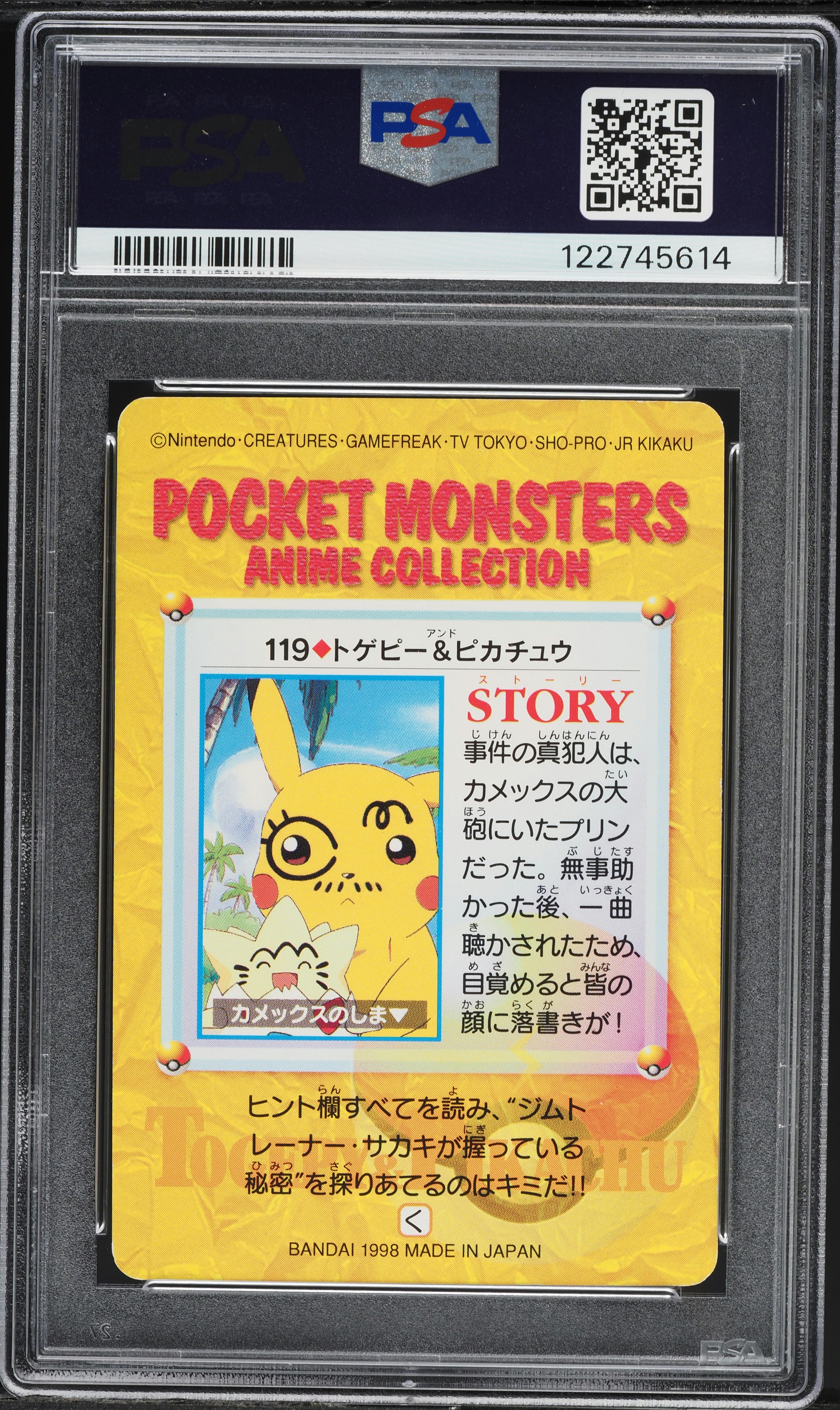 1998 Pokemon Japanese Bandai Carddass Vending Togepi