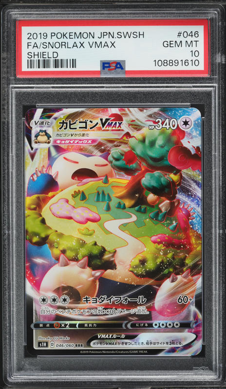 エーフィVmax HR SAR ARS10＋ PSA10] ya06 Psa10 Gem Mint