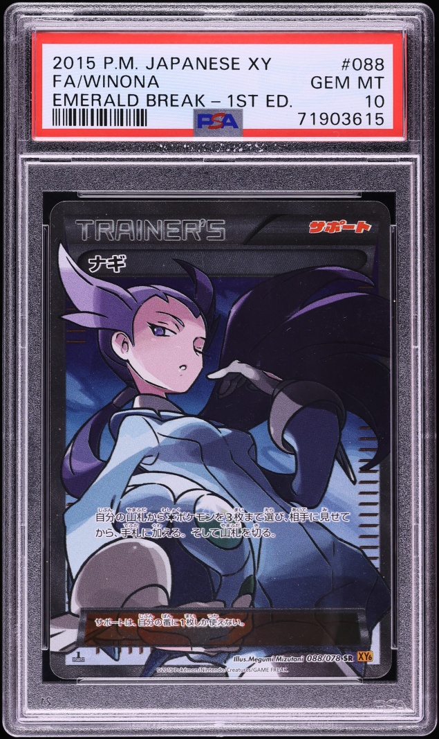 2015 Pokemon Japanese XY Emerald Break 1st Edition Full Art Winona #88 PSA 10 GEM MINT