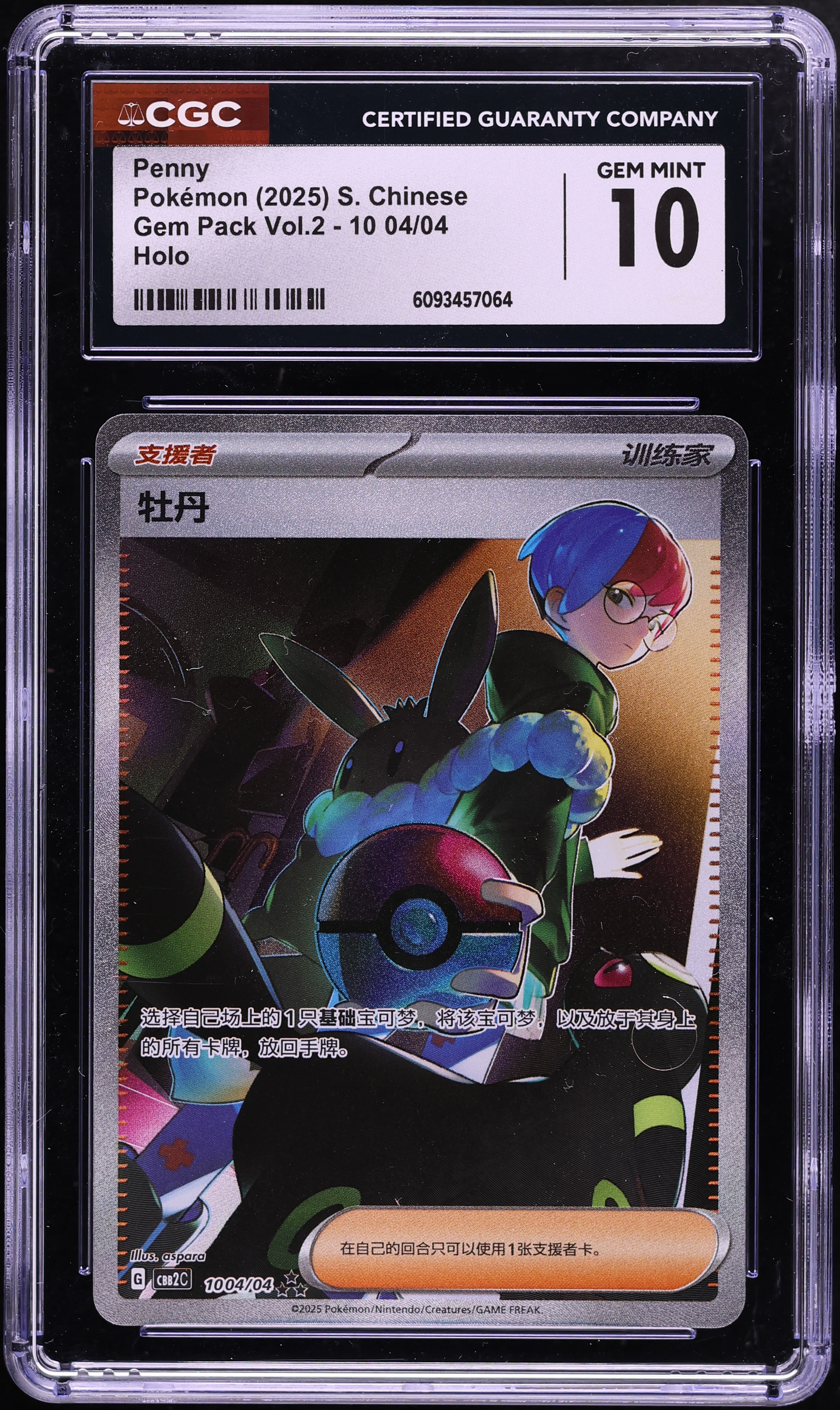 2025 Pokemon Chinese Scarlet & Violet Gem Pack Volume 2 Holo Penny CGC 10 GEM MINT
