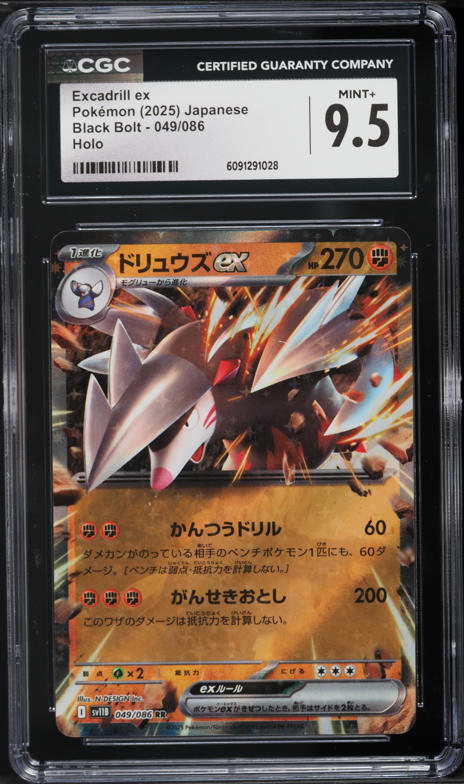 2025 Pokemon Japanese SV Black Bolt BWR Zekrom ex #174 CGC 10