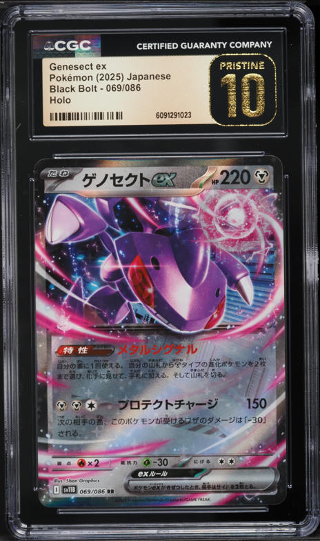 2025 Pokemon Japanese SV Black Bolt BWR Zekrom ex #174 CGC 10