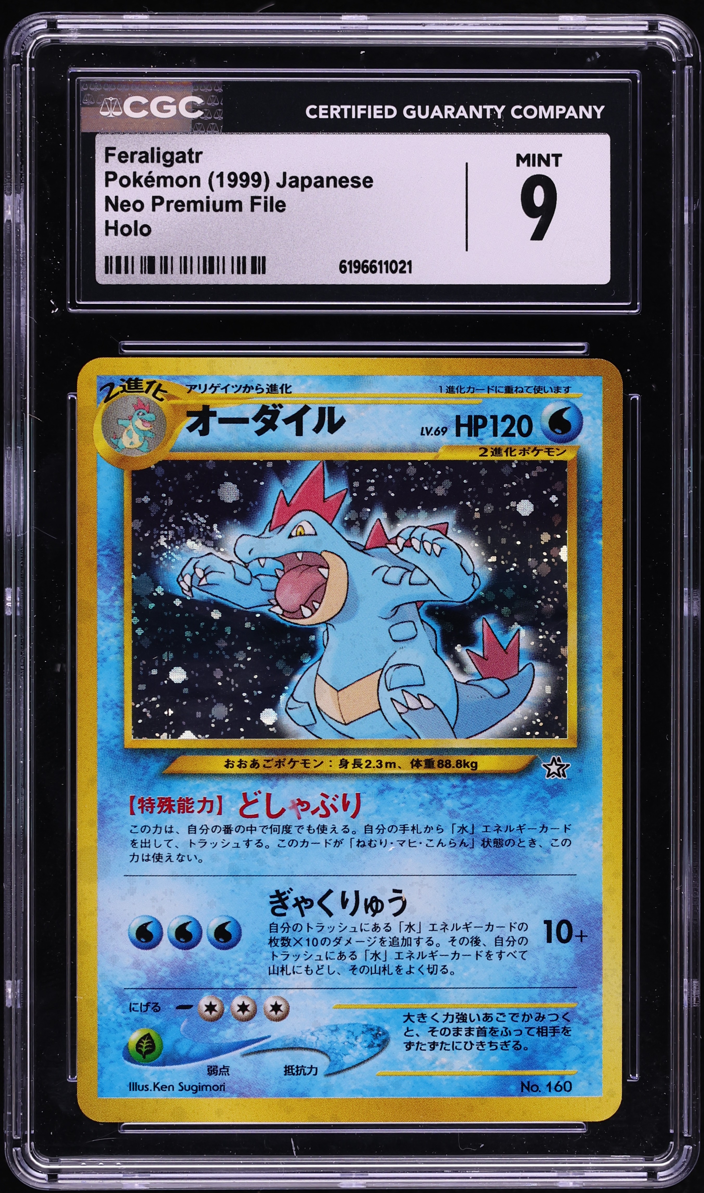 1999 Pokemon Japanese Neo Premium File Holo Feraligatr #160 CGC 9 MINT