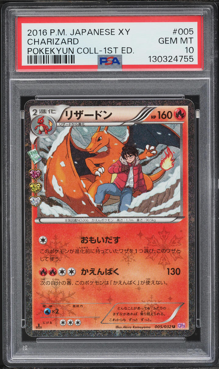 2016 Pokemon Japanese XY PokeKyun 1st Edition Charizard #5 PSA 10 GEM MINT