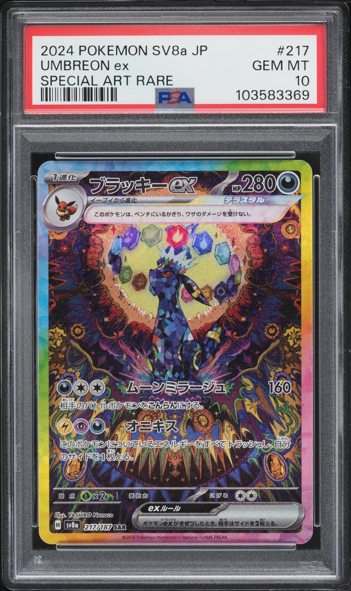 2024 Pokemon Japanese Scarlet & Violet Terastal Fest Ex SAR Umbreon Ex #217 PSA 10 GEM MINT