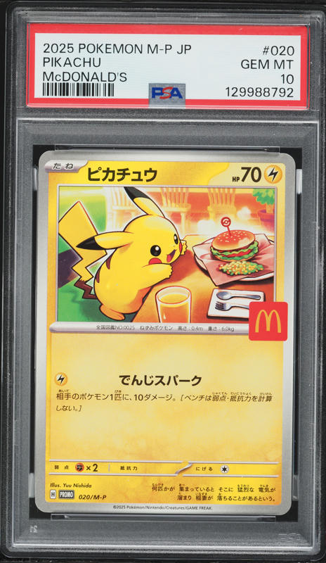 2025 ピカチュウ McDonald'sカード Gem Mint 10 4連 2025 Pokemon Japanese Mega Promo McDonald's Pikachu #20 PSA 10 GEM
