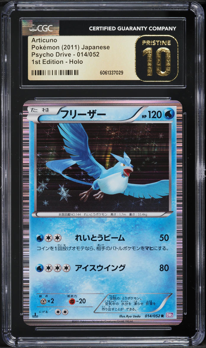 2011 Pokemon Japanese BW Psycho Drive 1st Ed. Holo Articuno #14 CGC 10 PRISTINE