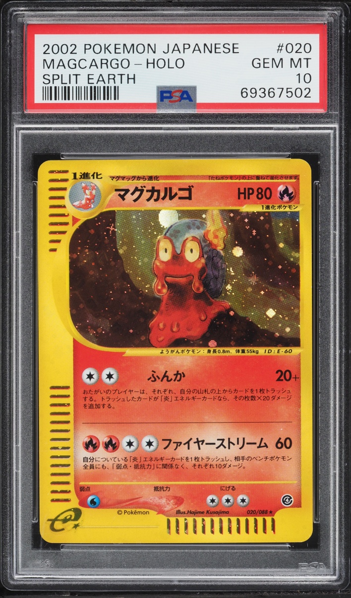 2002 Pokemon Japanese Split Earth Holo Magcargo #20 PSA 10 GEM MINT