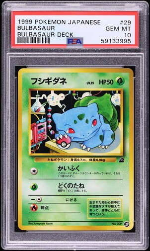 2002 Pokemon Japanese Promo Trainers Magazine Vol. 16 Bayleef #7