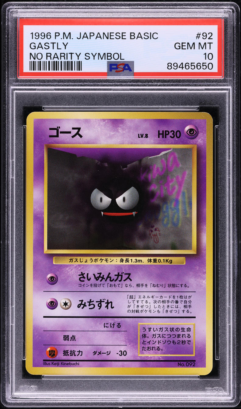 1996 Pokemon Japanese Base Set No Rarity Symbol Gastly #92 PSA 10 GEM MINT