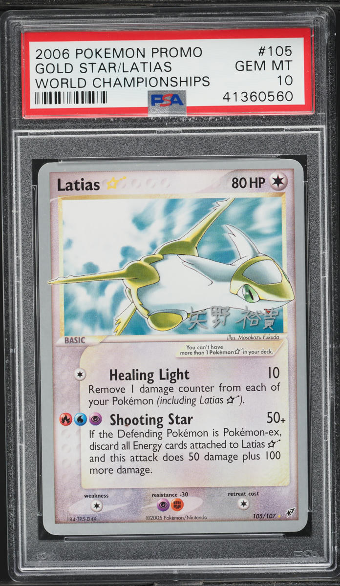 2006 Pokemon World Championships Promo Latias Gold Star #105 PSA 10 GEM MINT