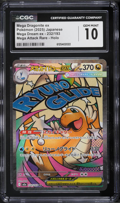 2025 Pokemon Japanese Mega Dream ex MA Mega Dragonite ex #232 CGC