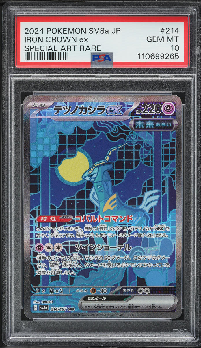 2024 Pokemon Japanese SV Terastal Fest EX SAR Iron Crown ex #214 PSA 10 GEM MINT