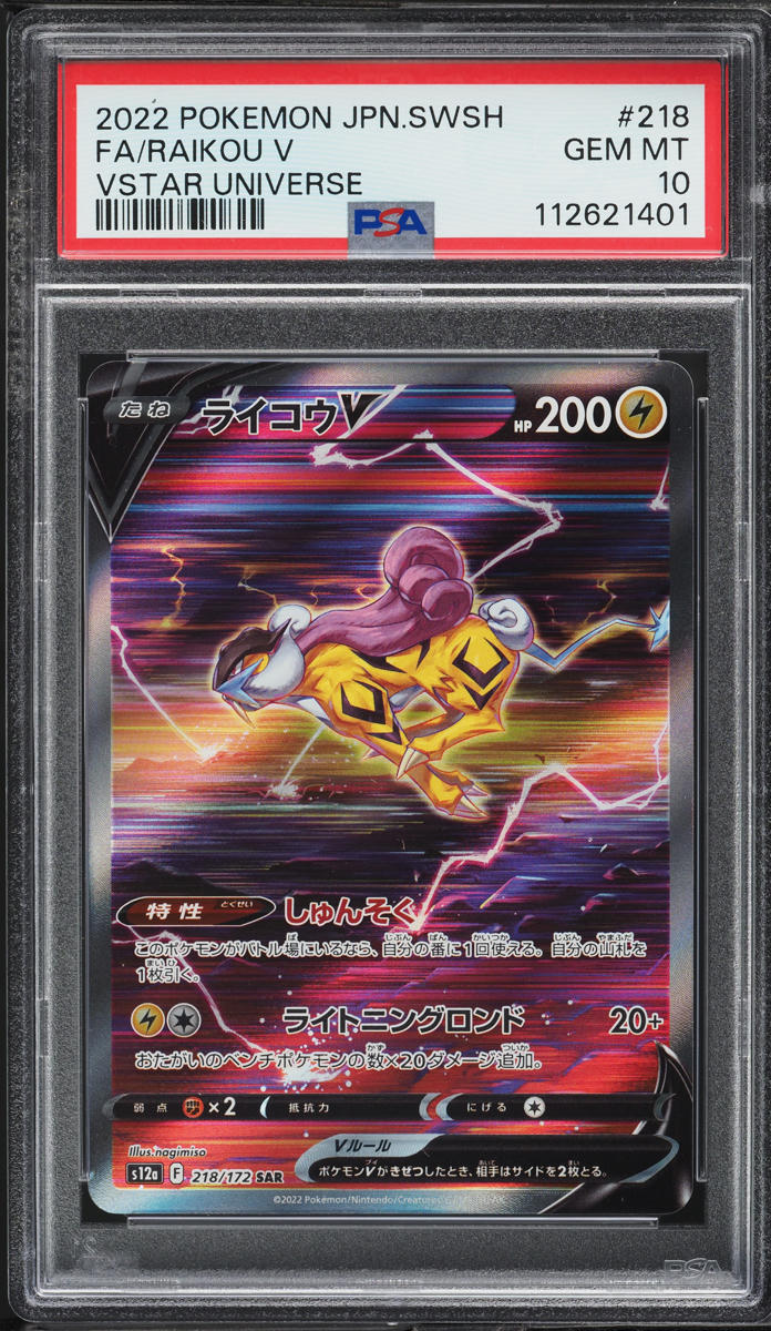 2022 Pokemon Japanese SWSH VSTAR Universe SAR Raikou V #218 PSA 10 GEM MINT