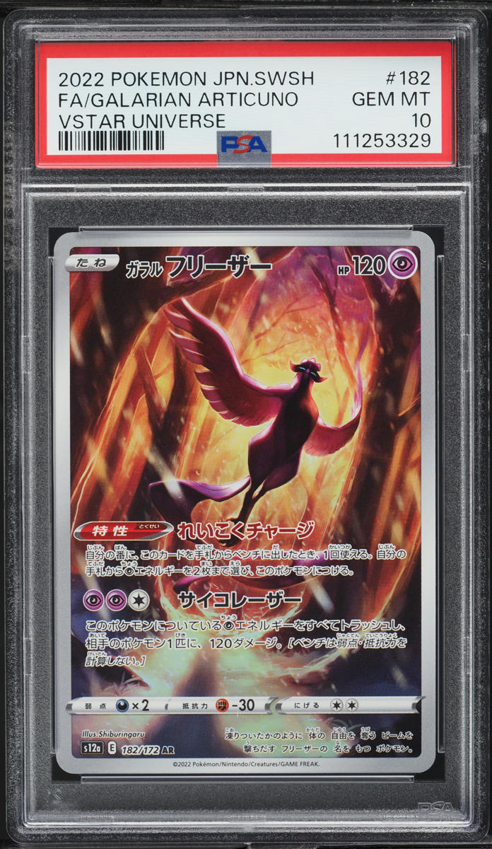 2022 Pokemon Japanese SWSH VSTAR Universe AR Galarian Articuno #182 PSA 10 GEM