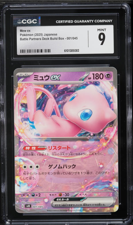 2025 Pokemon Simplified Chinese 151 C-Collection Shiny SSR Mew Ex
