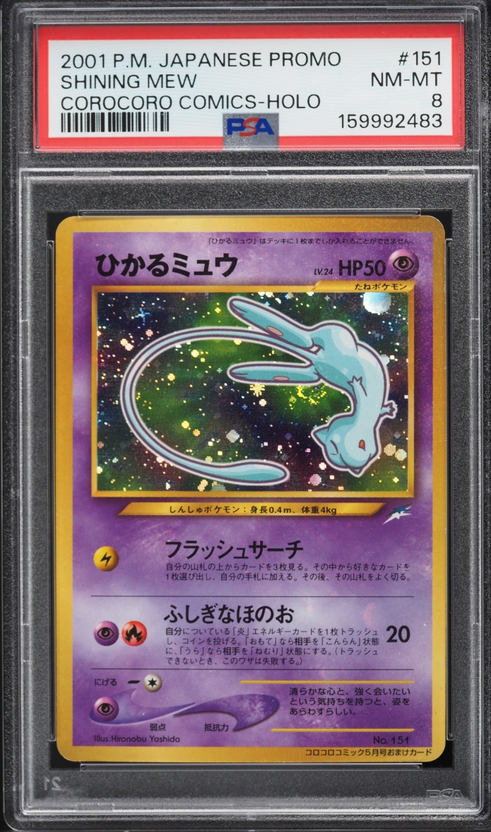 2001 Pokemon Japanese Promo Corocoro Comics Holo Shining Mew #151 PSA 8 NM-MT