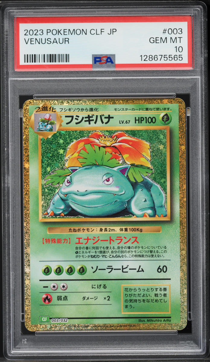 2023 Pokemon Japanese TCG Classic Collection Holo Venusaur #3 PSA 10 GEM MINT