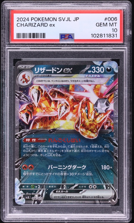 2024 Pokemon Japanese Scarlet & Violet Battle Master Terastal Holo Charizard ex #6 PSA 10 GEM