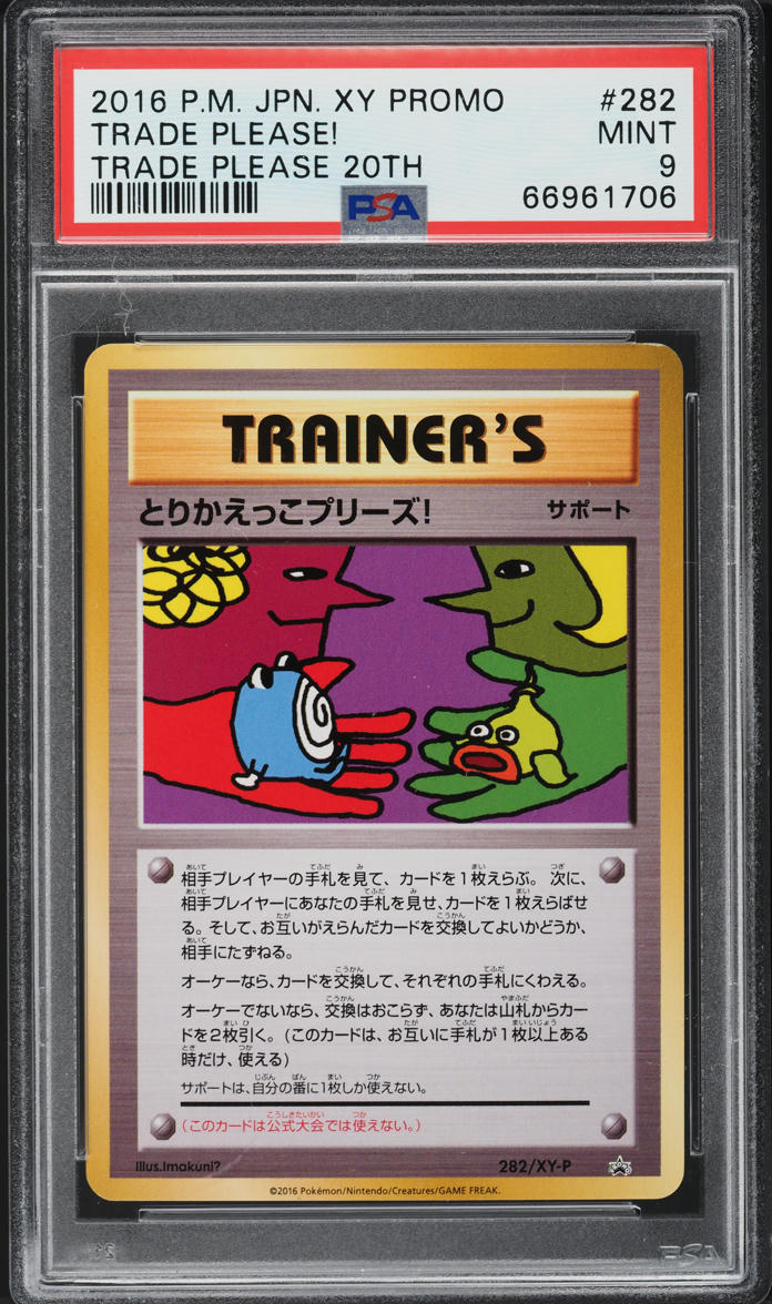 2016 Pokemon Japanese XY Promo 20th Let's Trade Please! #282 PSA 9 MINT
