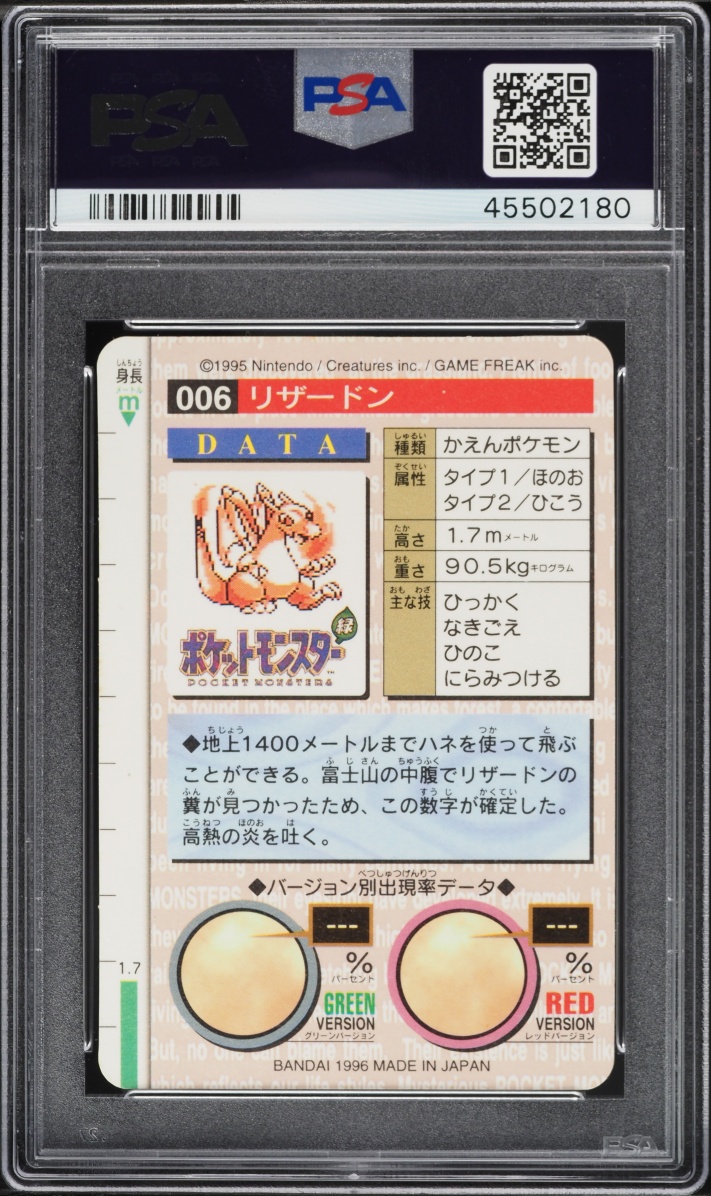 1996 Pokemon Japanese Bandai Carddass Vending Prism Charizard #6 PSA 9 MINT