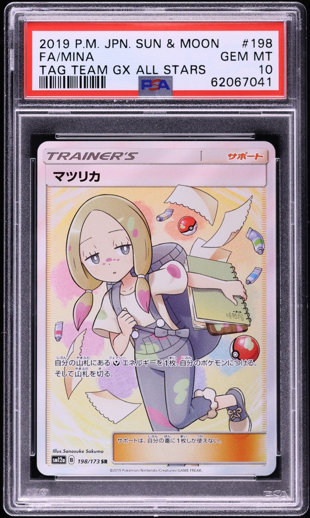 2019 Pokemon Japanese Sun & Moon Tag Team GX All Stars Full Art Mina #198 PSA 10 GEM MINT